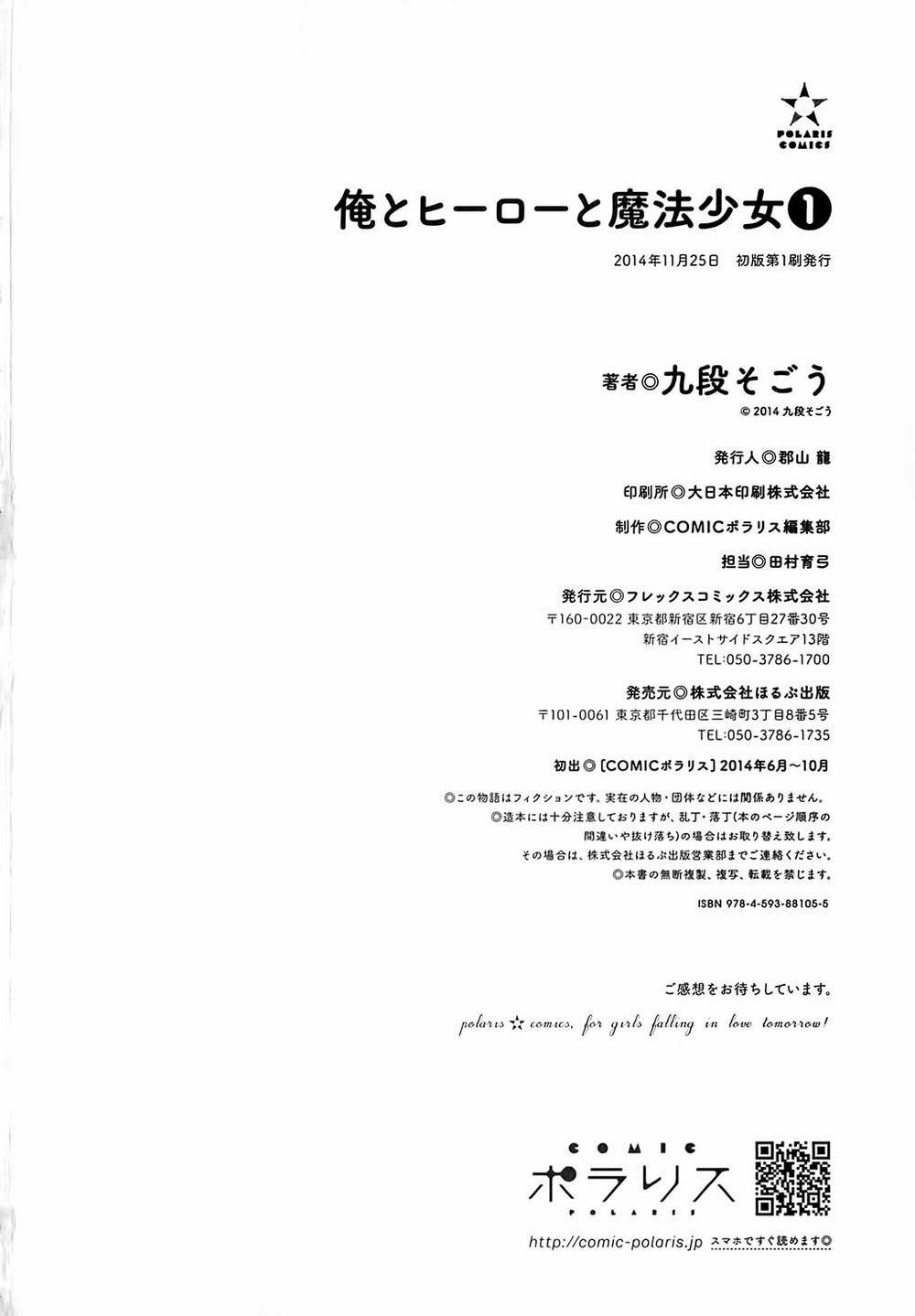 Ore To Hero To Mahou 5.5 trang 12