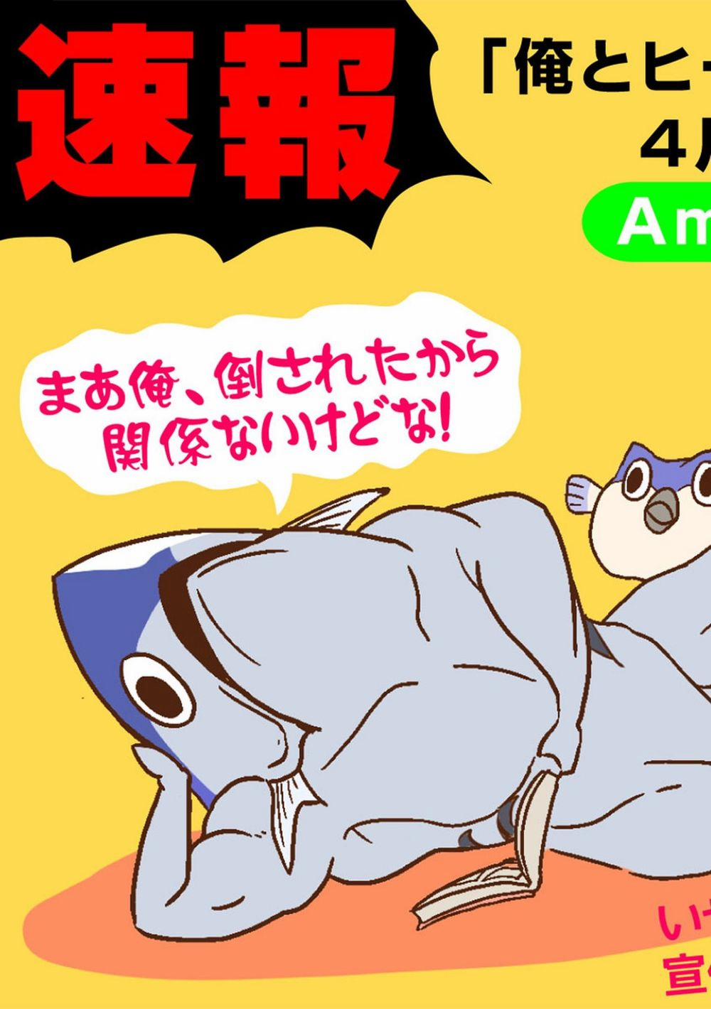 Ore To Hero To Mahou 9 trang 21