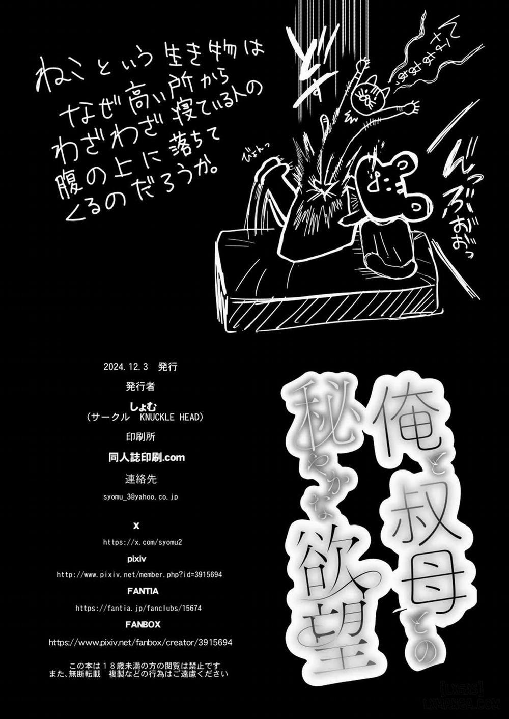 Ore to Oba to no Himeyakana Yokubou Oneshot trang 106