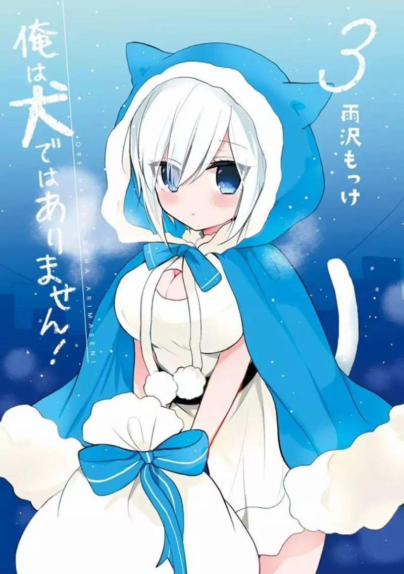 Ore Wa Inu Dewa Arimasen 20 trang 2