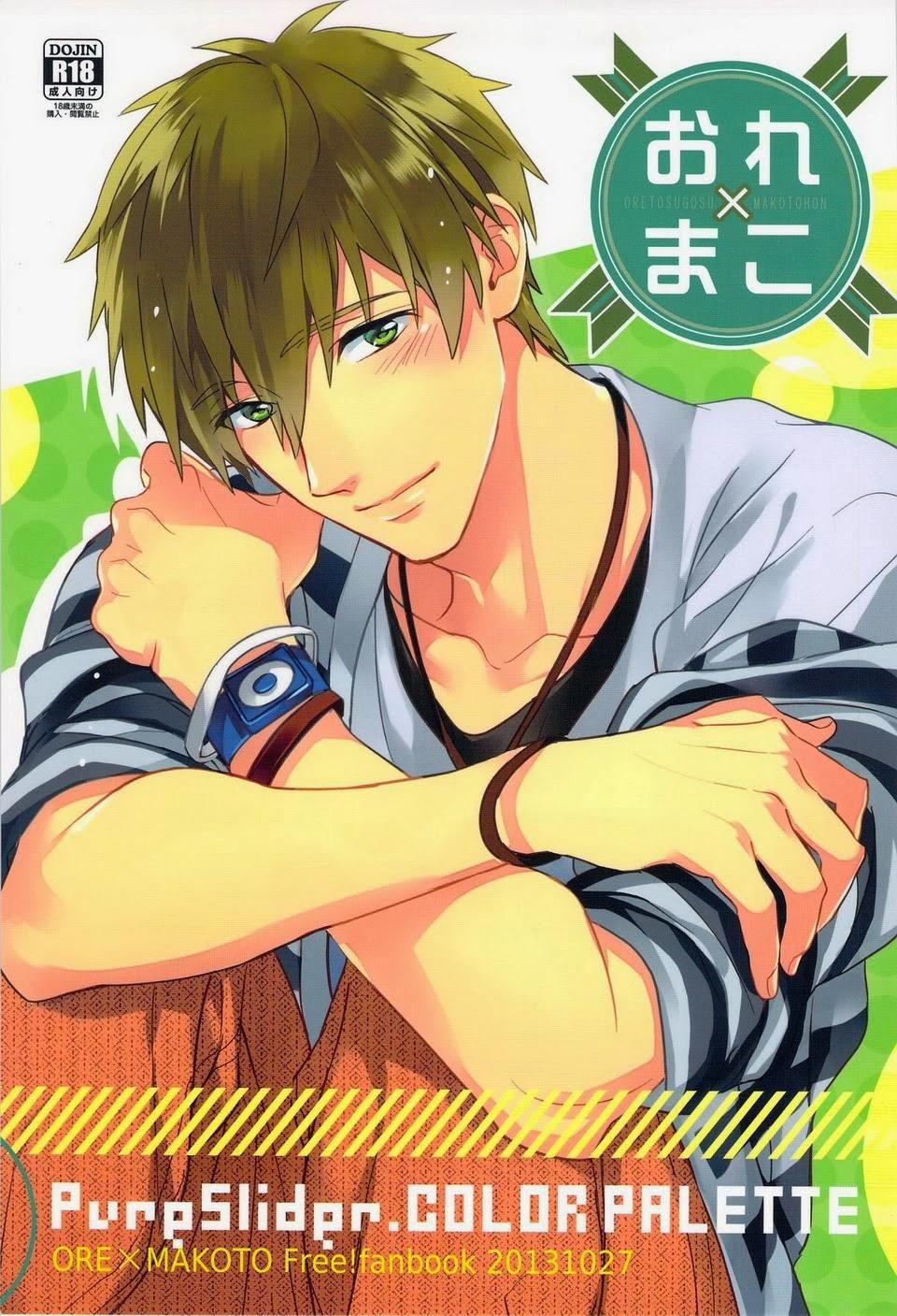 Ore x Makoto 1 trang 0