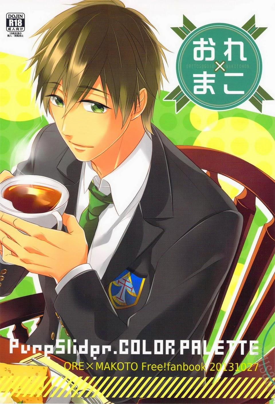 Ore x Makoto 1 trang 1