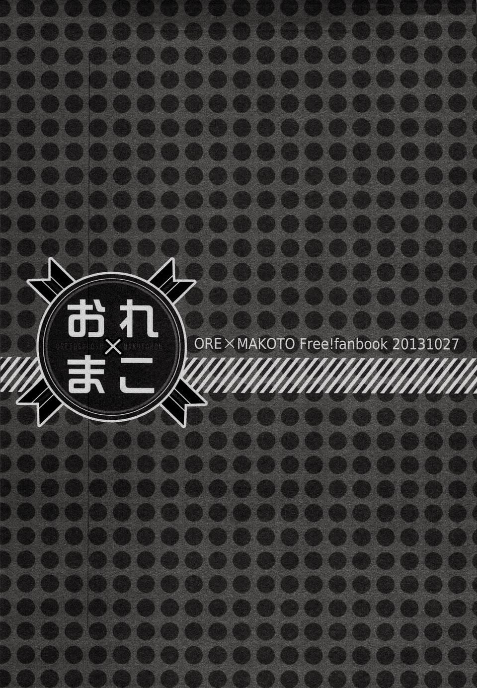 Ore x Makoto 1 trang 2