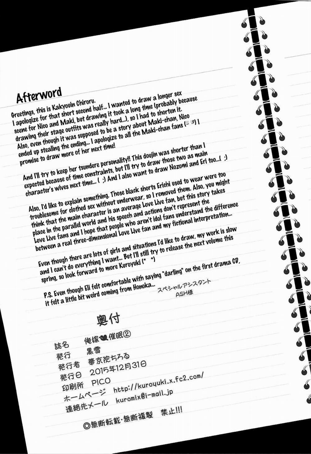 Ore Yome Saimin (Love Live!) 2 trang 29