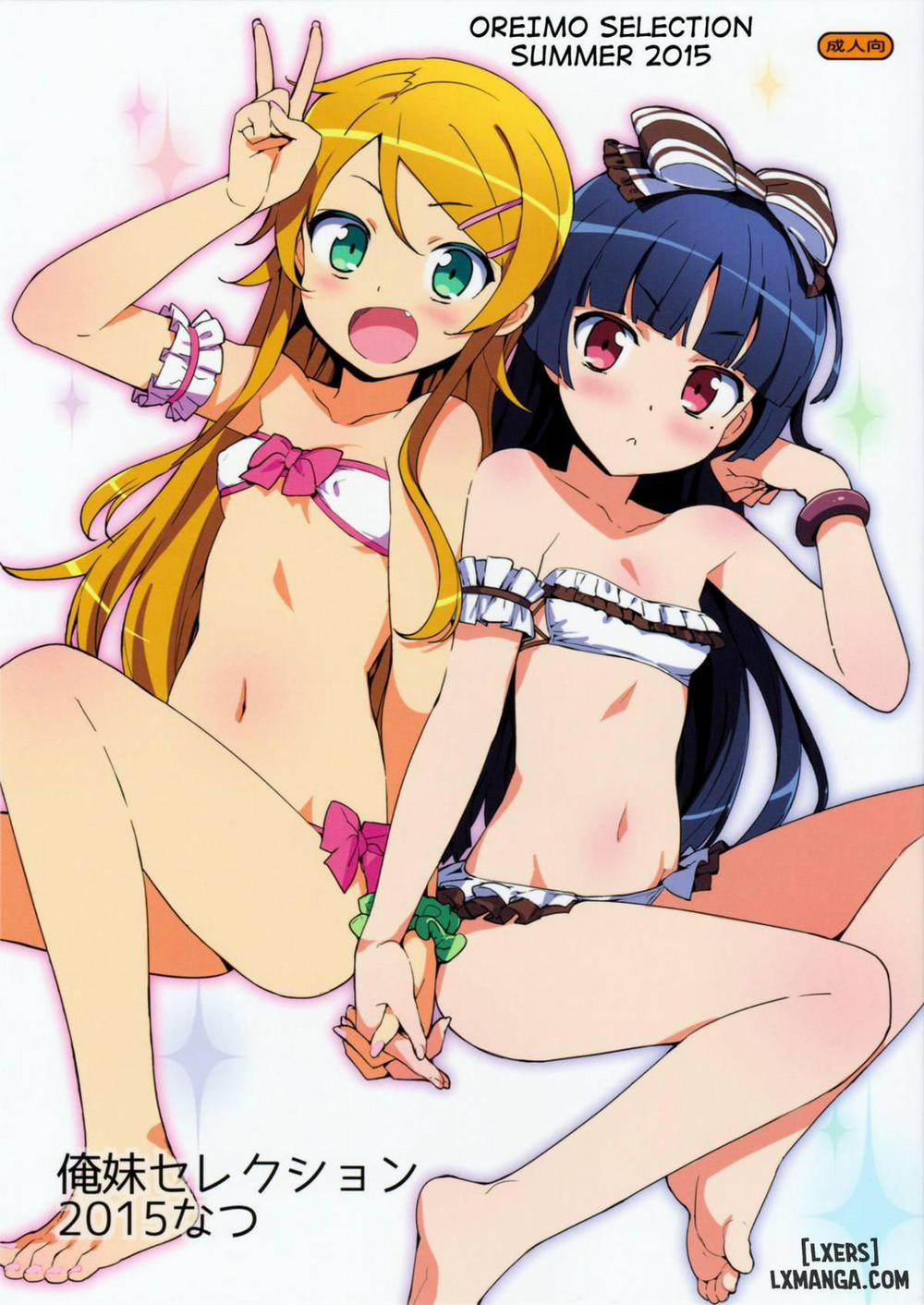Oreimo Selection 2015 Natsu Oneshot trang 0