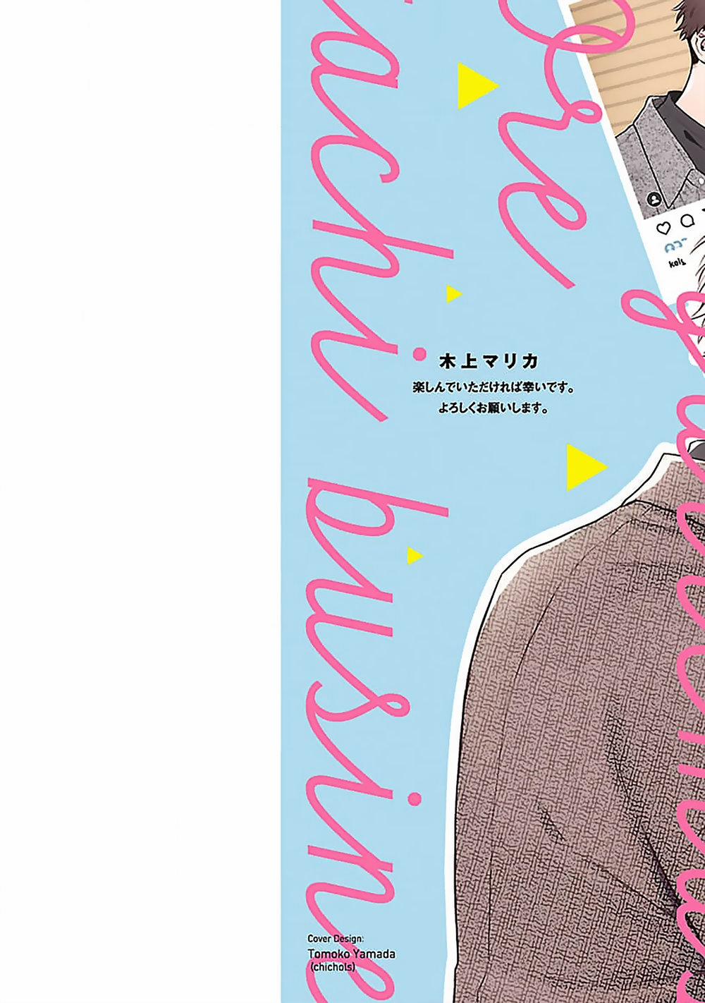 Oretachi Bijinesu Tsugai Yattemasu! 1 trang 4