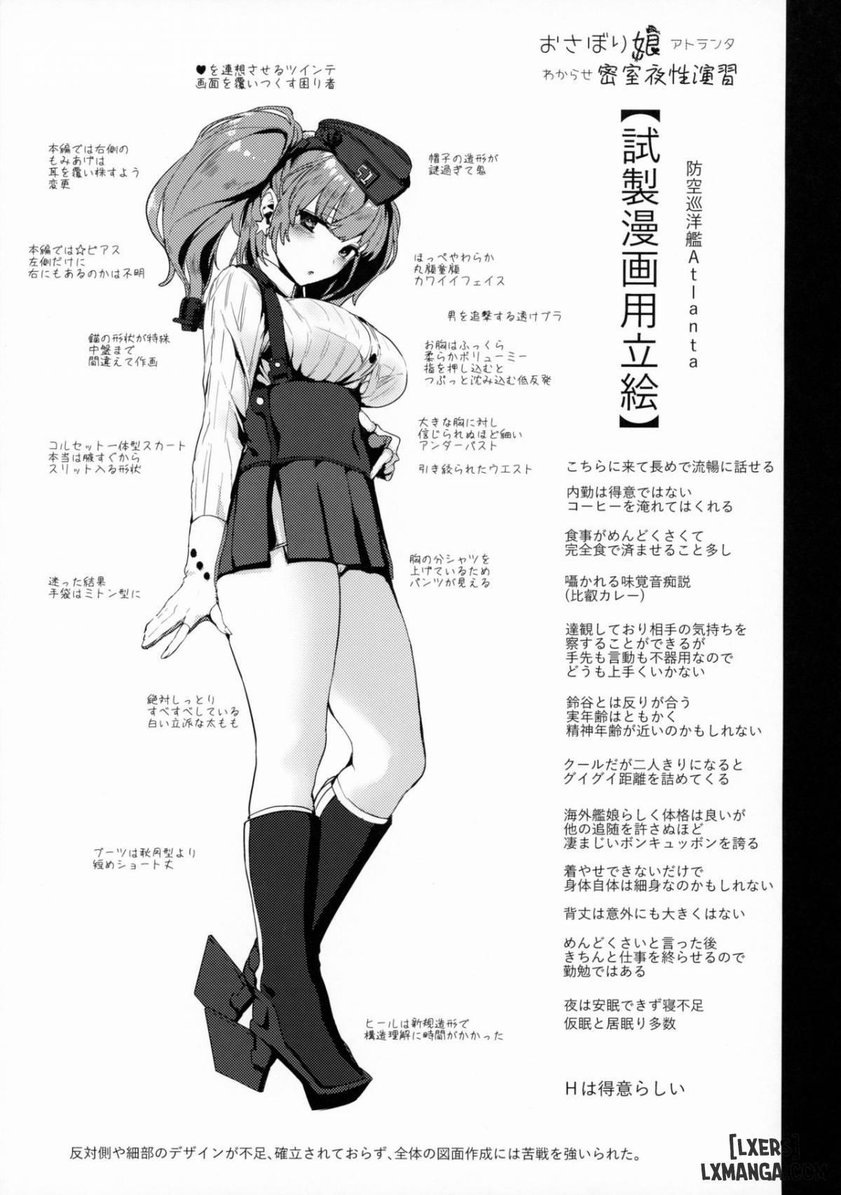 Osabori Musume Atlanta Wakarase 1 trang 23