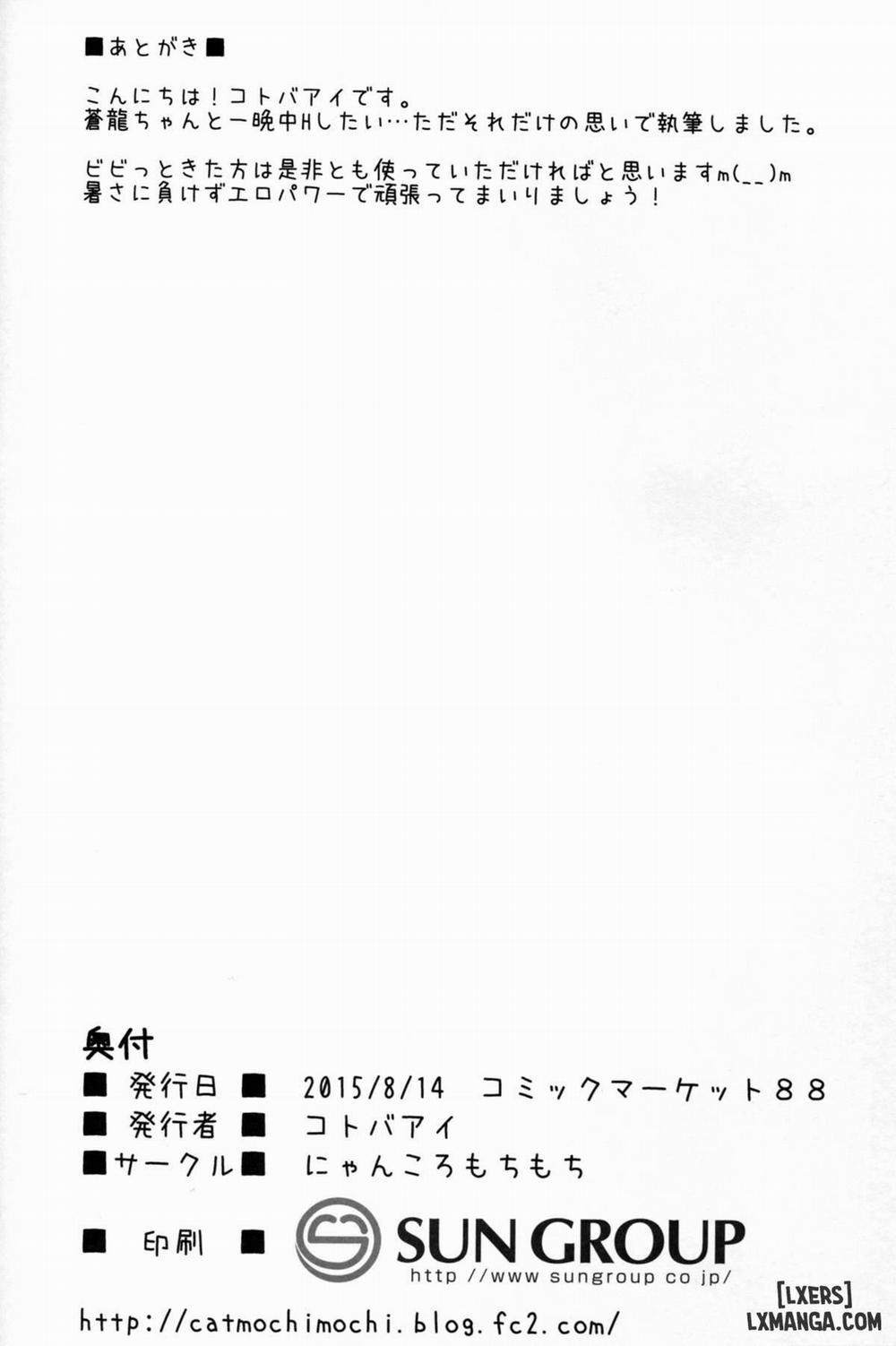 Osake ni Yotta Souryuu to Hitobanjuu Oneshot trang 17