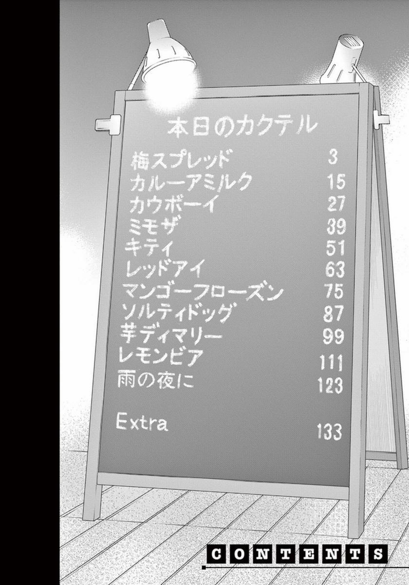 Osake Wa Fuufu Ni Natte Kara 1 trang 6