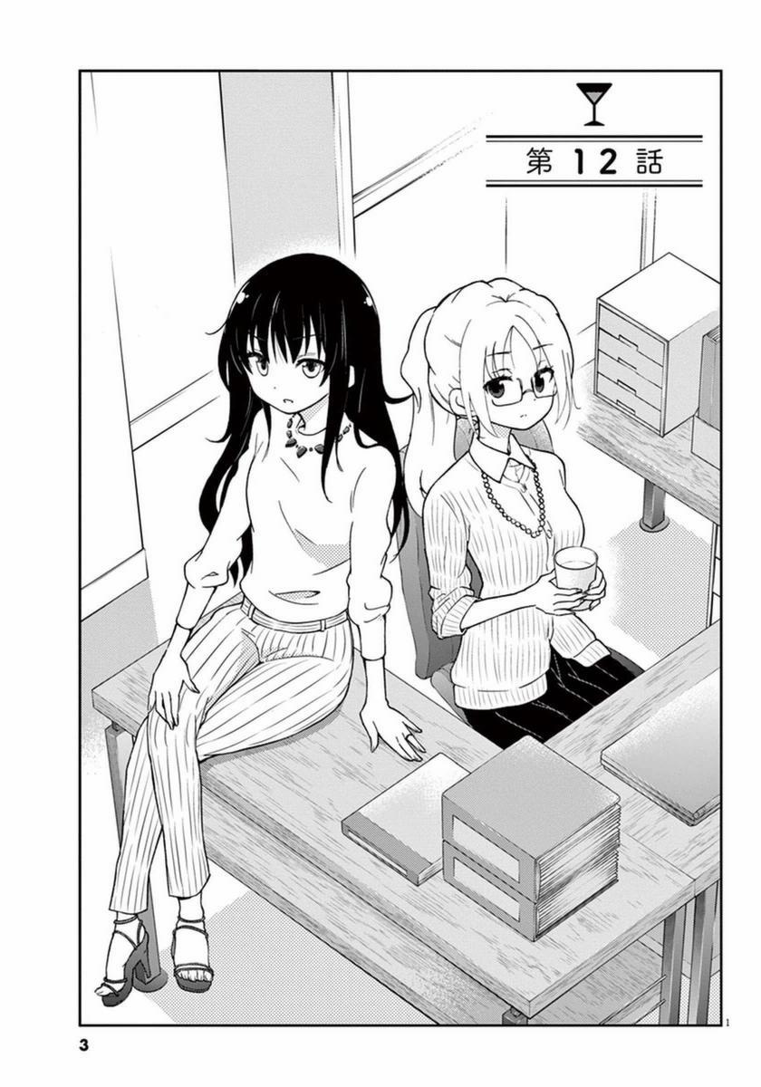 Osake Wa Fuufu Ni Natte Kara 12 trang 7