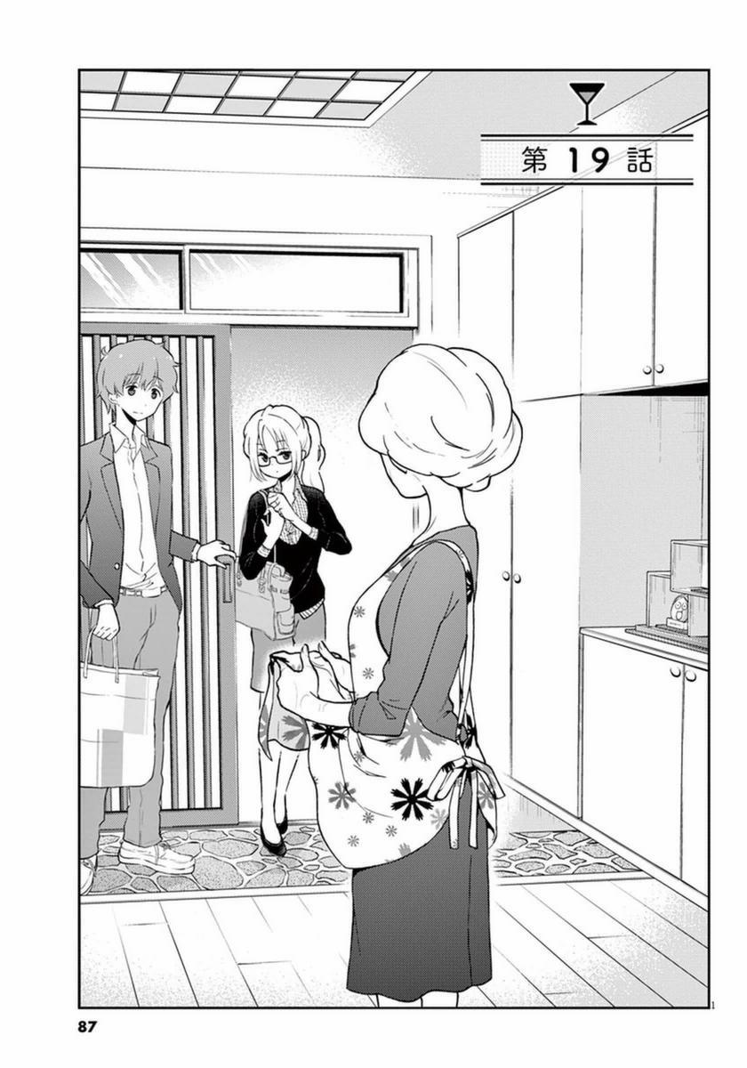 Osake Wa Fuufu Ni Natte Kara 19 trang 4