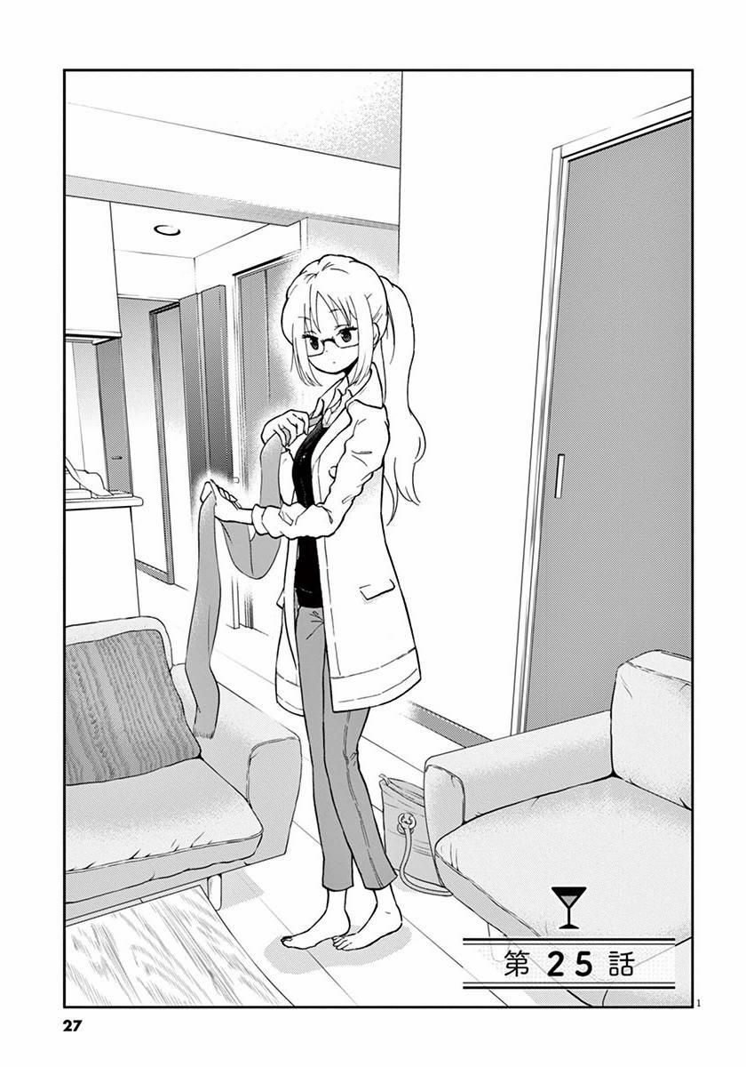 Osake Wa Fuufu Ni Natte Kara 25 trang 3