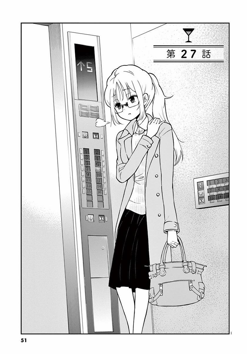 Osake Wa Fuufu Ni Natte Kara 27 trang 3