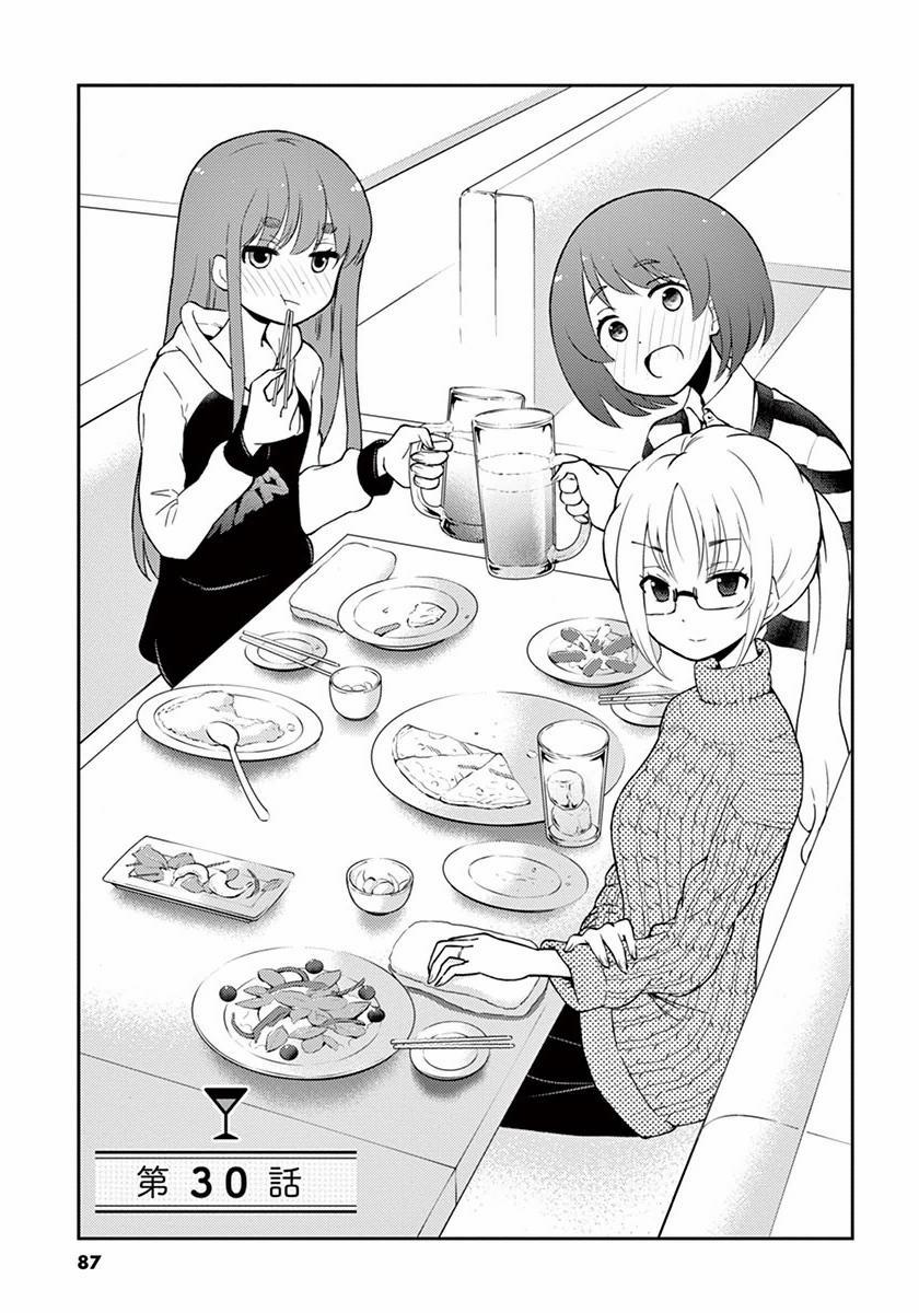 Osake Wa Fuufu Ni Natte Kara 30 trang 4