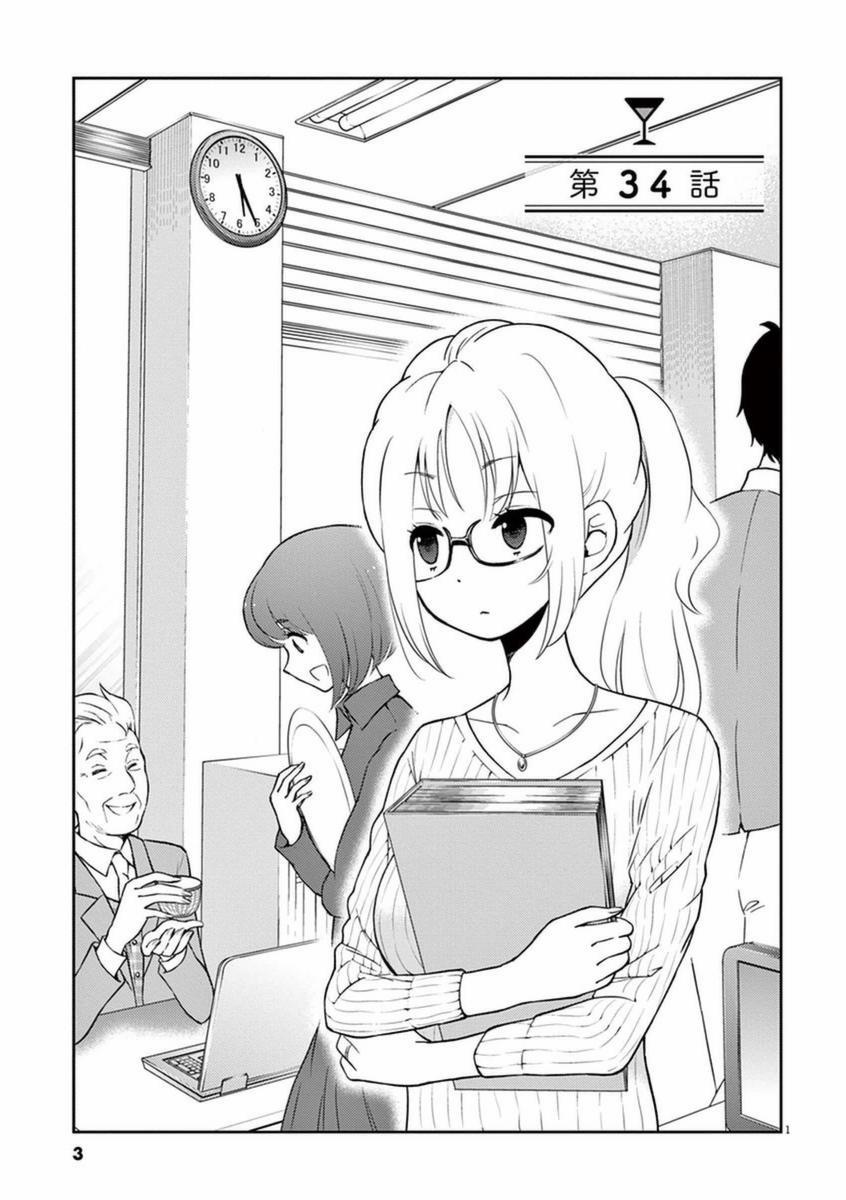 Osake Wa Fuufu Ni Natte Kara 34 trang 6