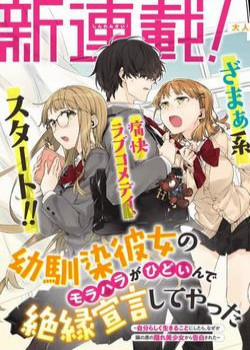 Đọc truyện tranh Osananajimi Kanojo No Morahara Ga Hidoi N De Zetsuen Sengen Shite Yatta