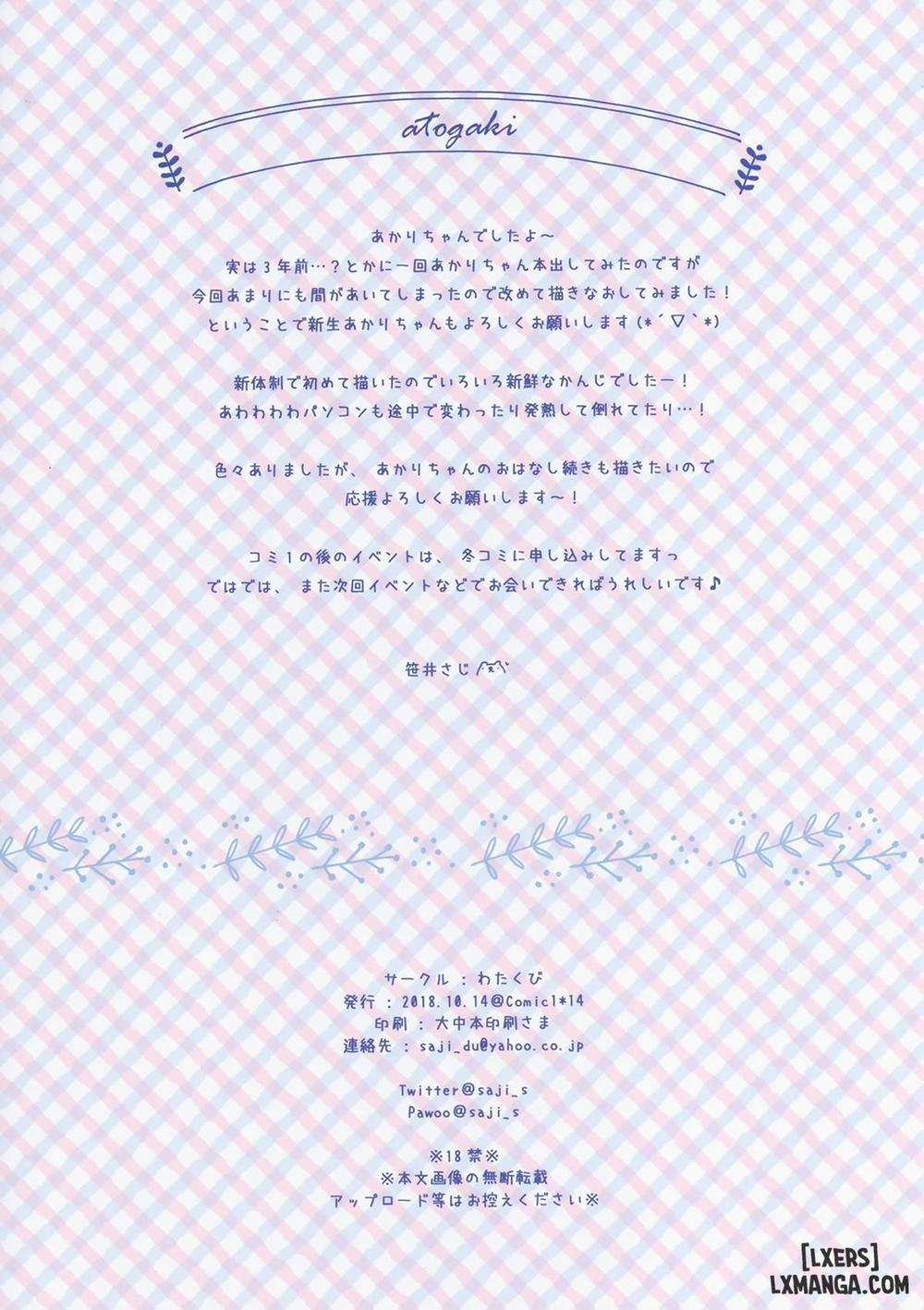 Osananajimi no Akari 1 trang 14