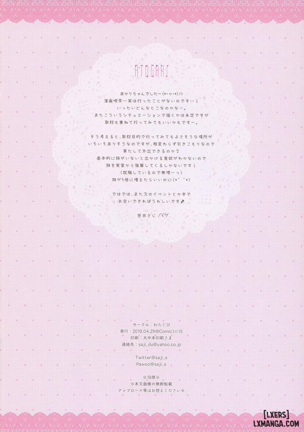 Osananajimi no Akari 3 trang 16