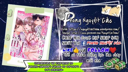 Osananajimi Wa Ichiransei No Kemono~ Supadari Futago To Torotoro 3-Ri Seikatsu~ 1 trang 3