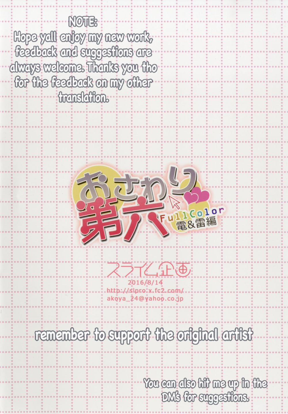 Osawari Dairoku Oneshot trang 14