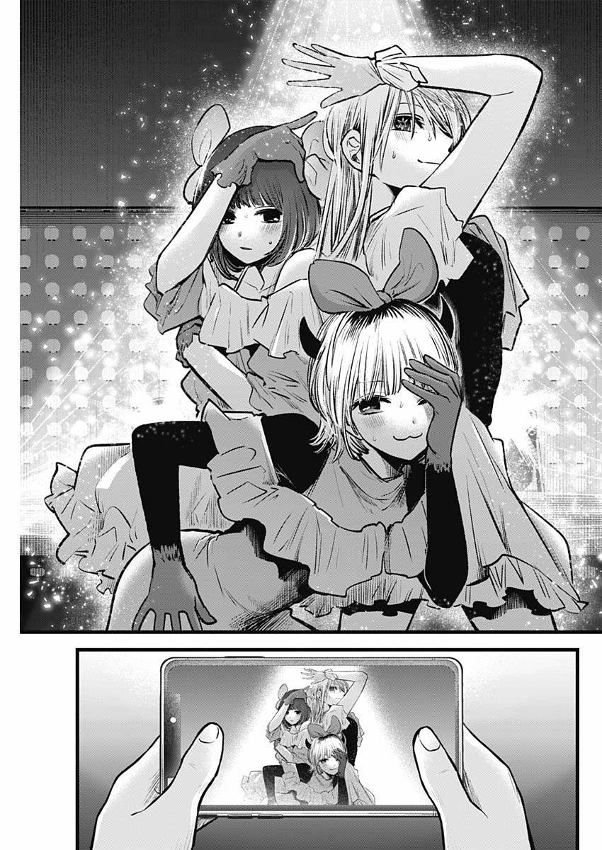 Oshi No Ko 0 B-komachi mỗi khi đêm đến trang 3