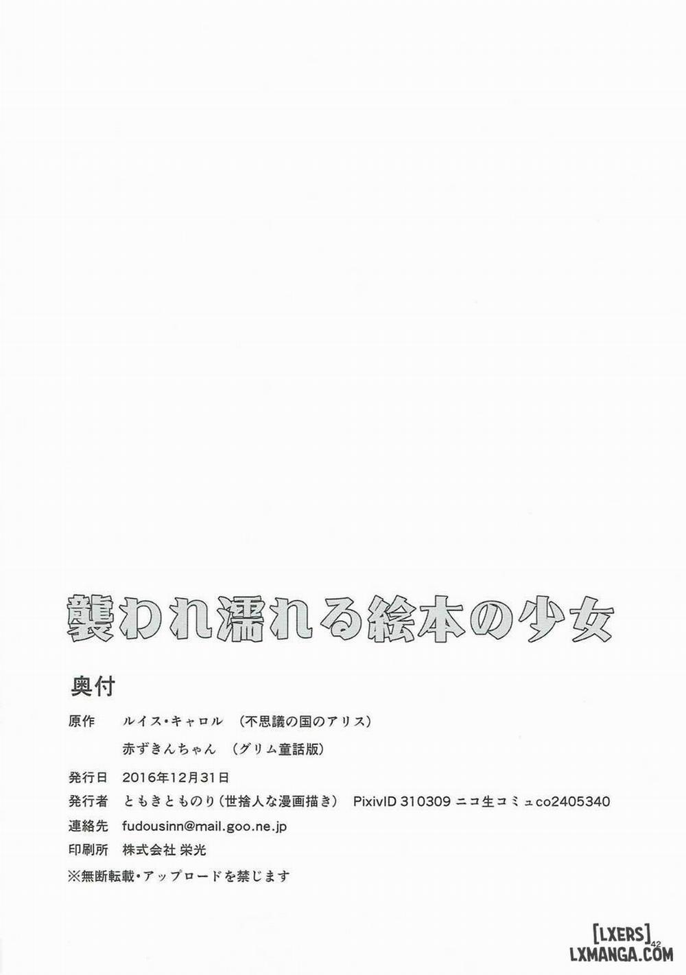 Osoware Nureru Ehon no Shoujo Oneshot trang 39