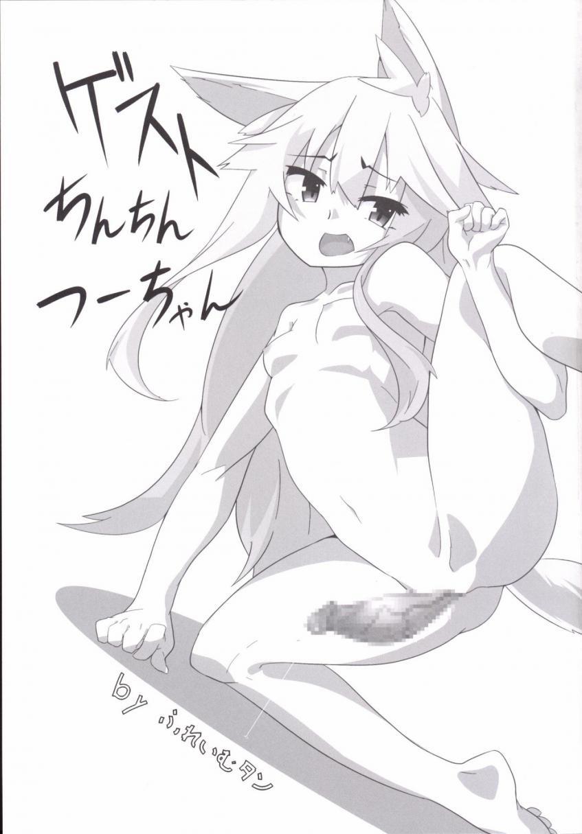 Osozaki No Hana 1 trang 15