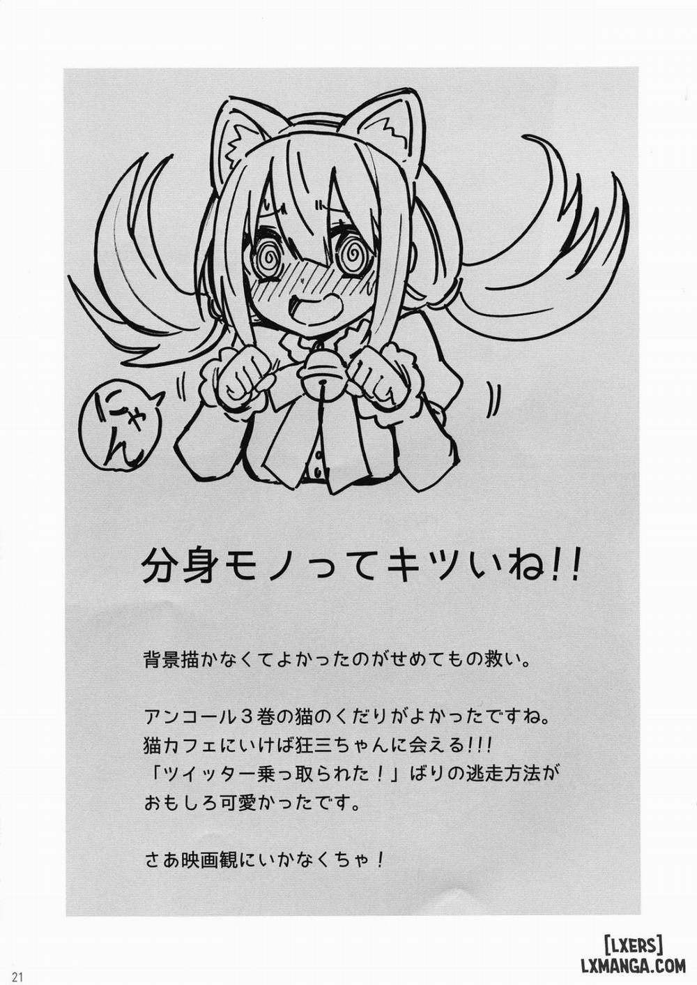 Osyokuzi kyo-zo-san Oneshot trang 20