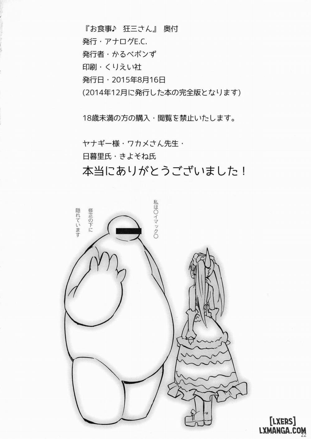 Osyokuzi kyo-zo-san Oneshot trang 21