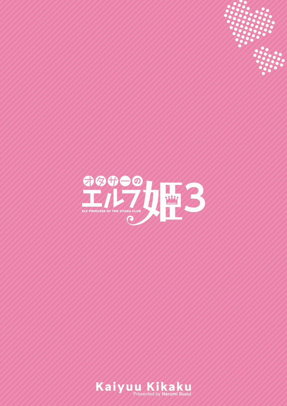 OtaCir no Elf Hime 3 trang 28