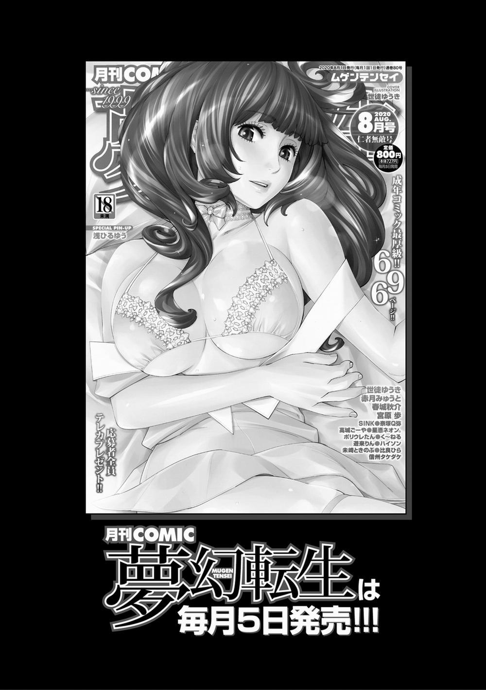 Otherworld Harem Paradise 4 trang 45