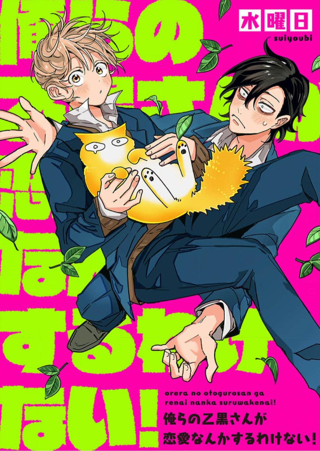 Đọc truyện tranh Otoguro Đáng Sợ Và Cứng Rắn, Đang Yêu?!