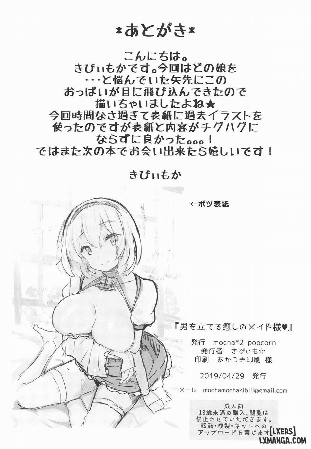 Otoko o Tateru Iyashi no Maid-sama Oneshot trang 16