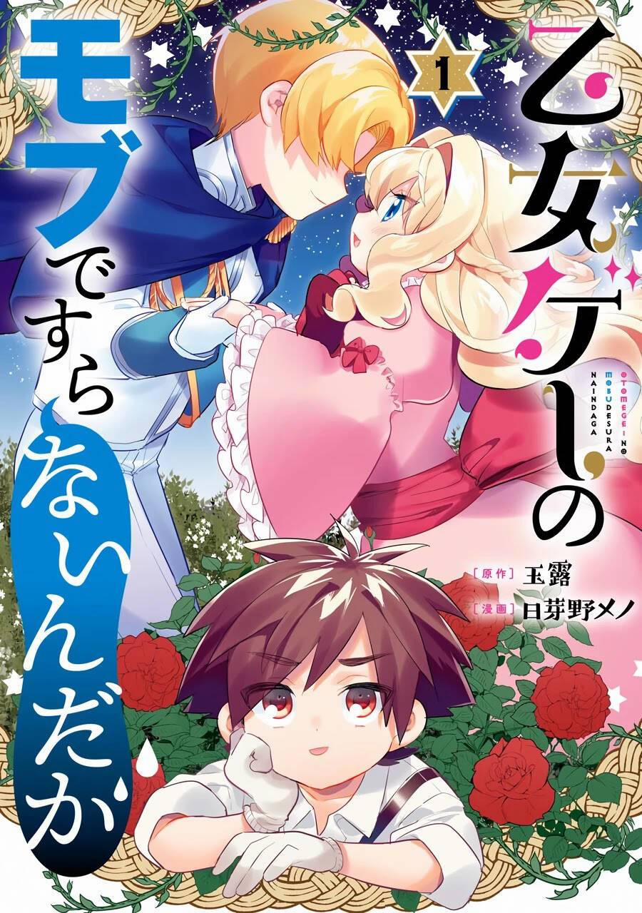 Otome Game No Mobu Desura Naindaga 1 trang 1