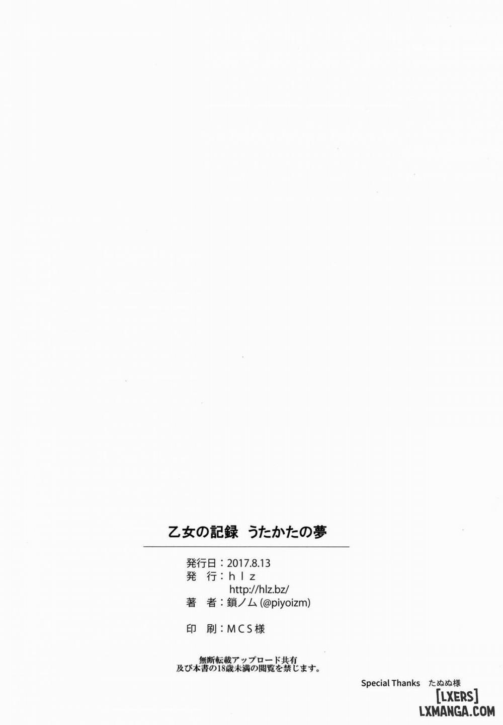 Otome no Kiroku Utakata no Yume Oneshot trang 29