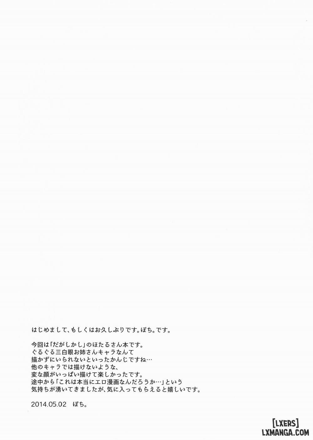 Otona no Dagashi Oneshot trang 2