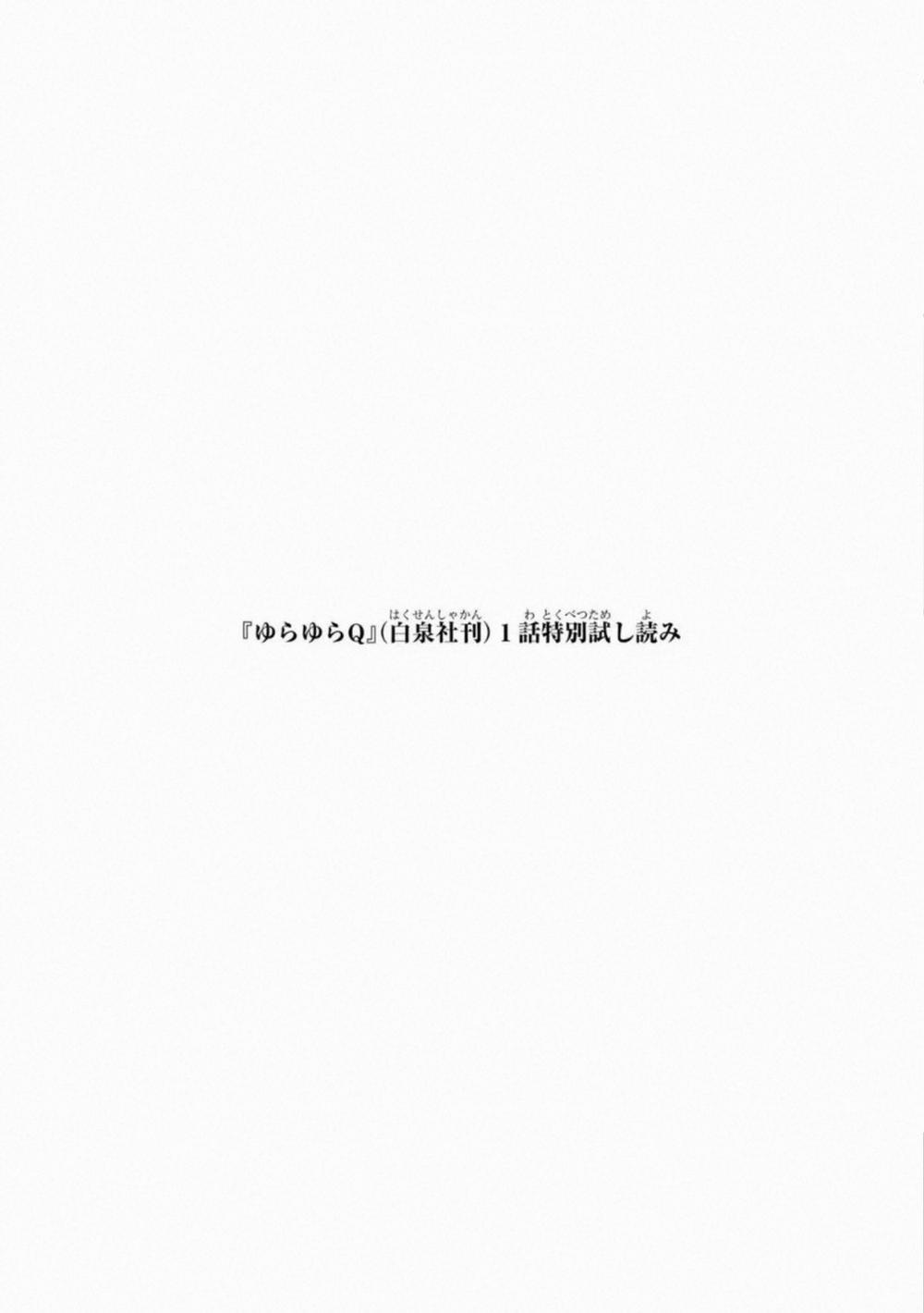 Otonari Ni Ginga 5.5 trang 4