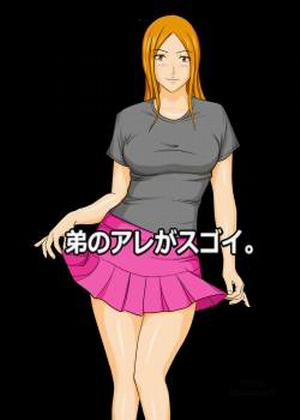 Đọc truyện tranh Otouto no Are ga Sugoi