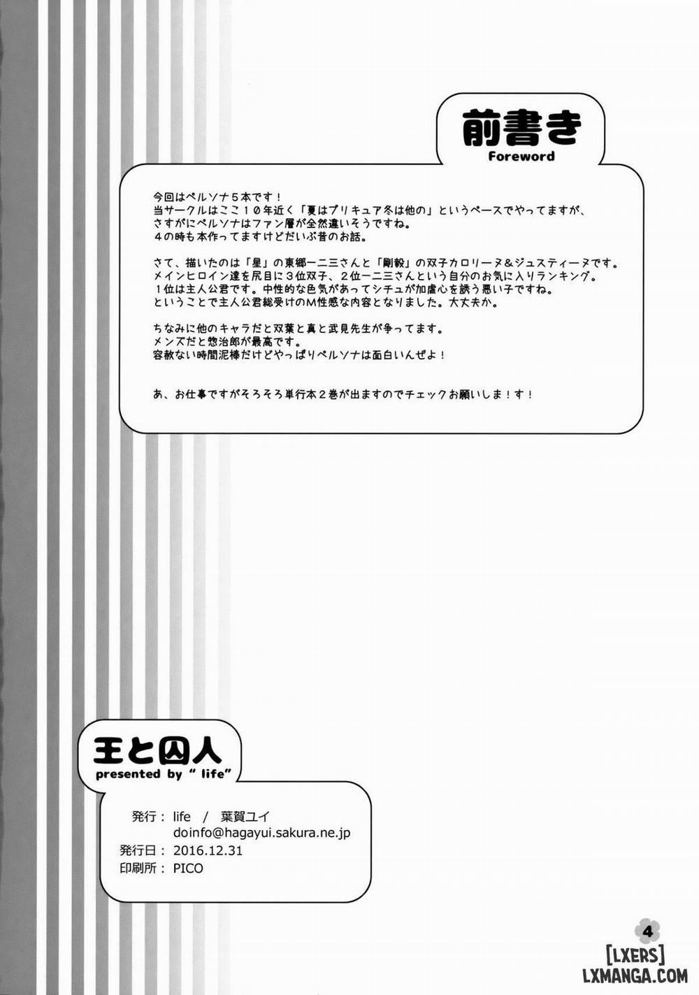 Ou to Shuujin Oneshot trang 2