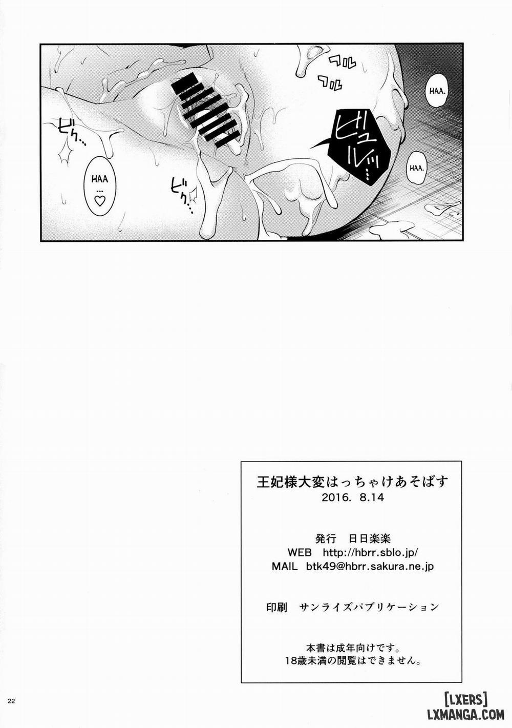 Ouhi-sama Taihen Hacchake Asobasu Oneshot trang 20