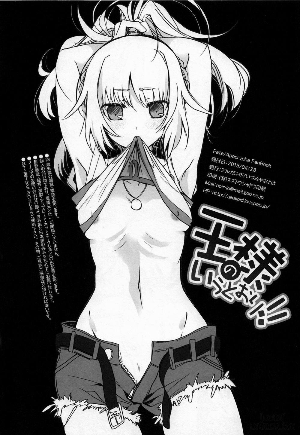 Ousama no Iu Toori Oneshot trang 13