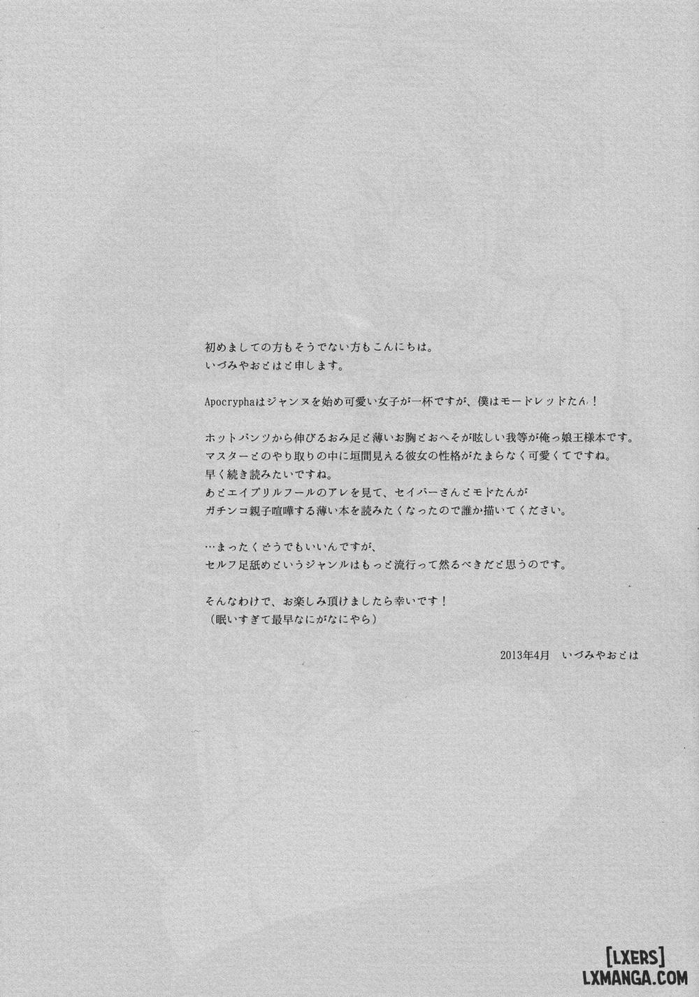 Ousama no Iu Toori Oneshot trang 4