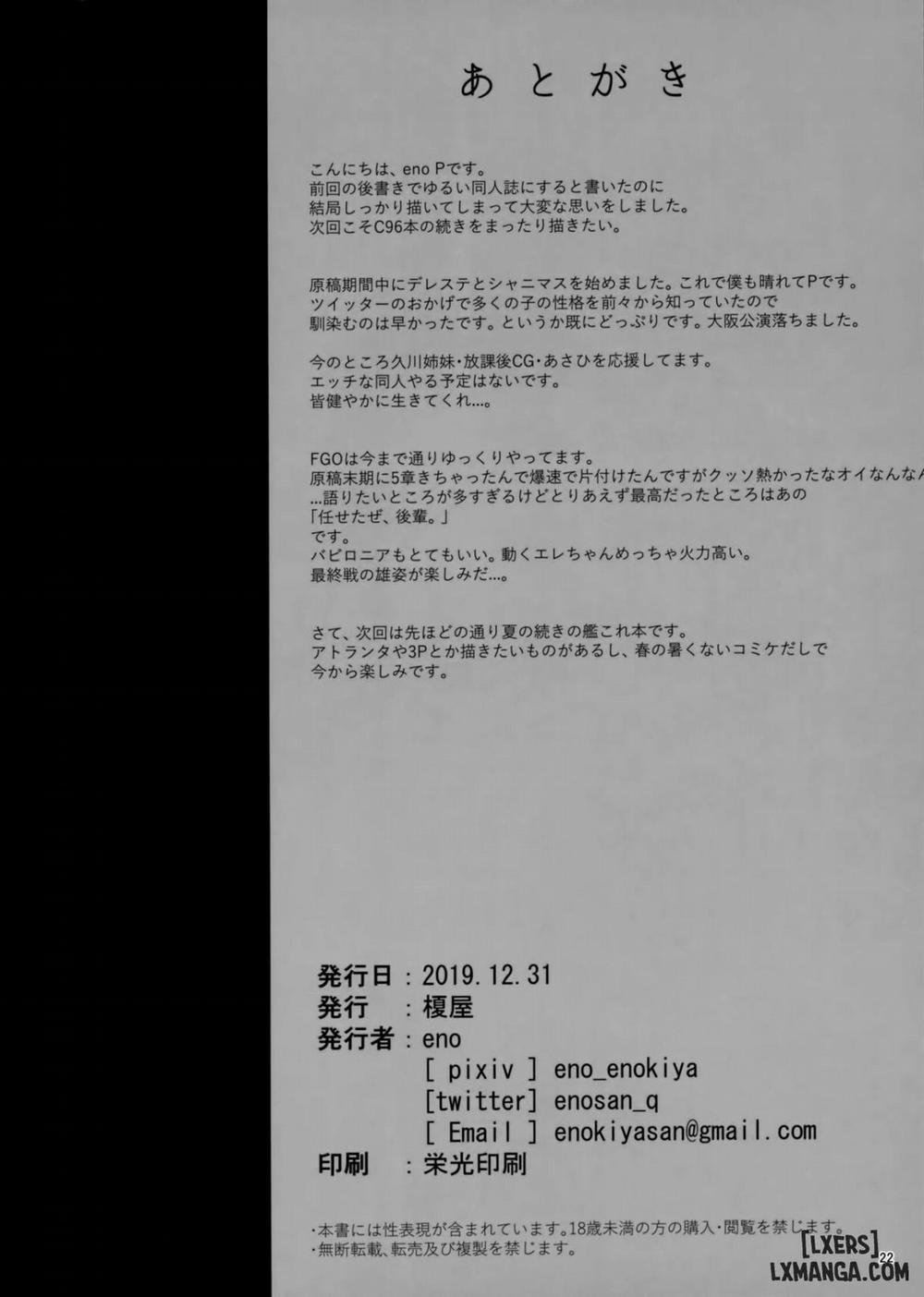 OUT OF CONTROL Oneshot trang 20