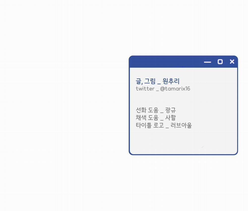 Over Clock 11 trang 26