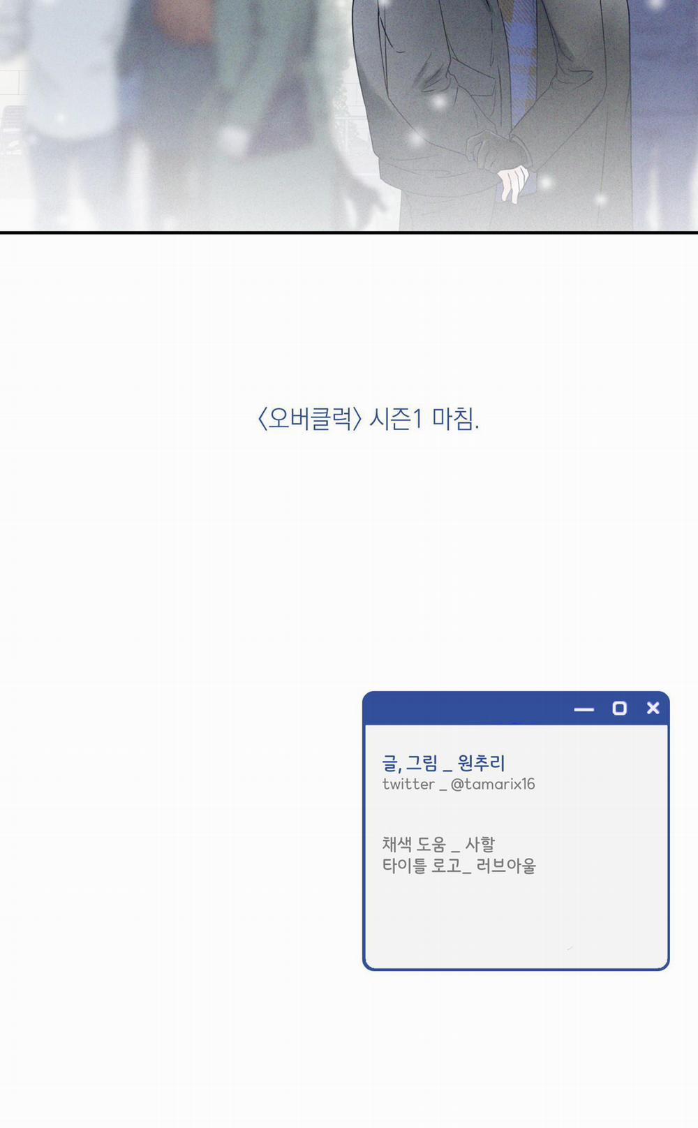 Over Clock 24 END SS1 trang 26