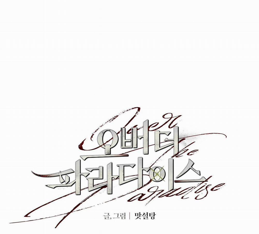 Over The Paradise 18 trang 7