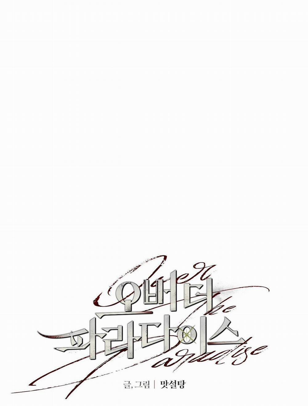 Over The Paradise 22 trang 10