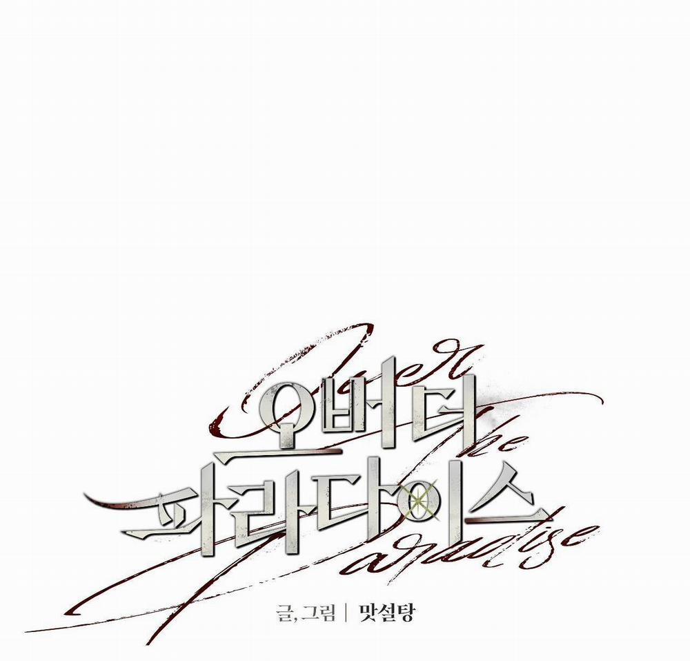 Over The Paradise 23 trang 1