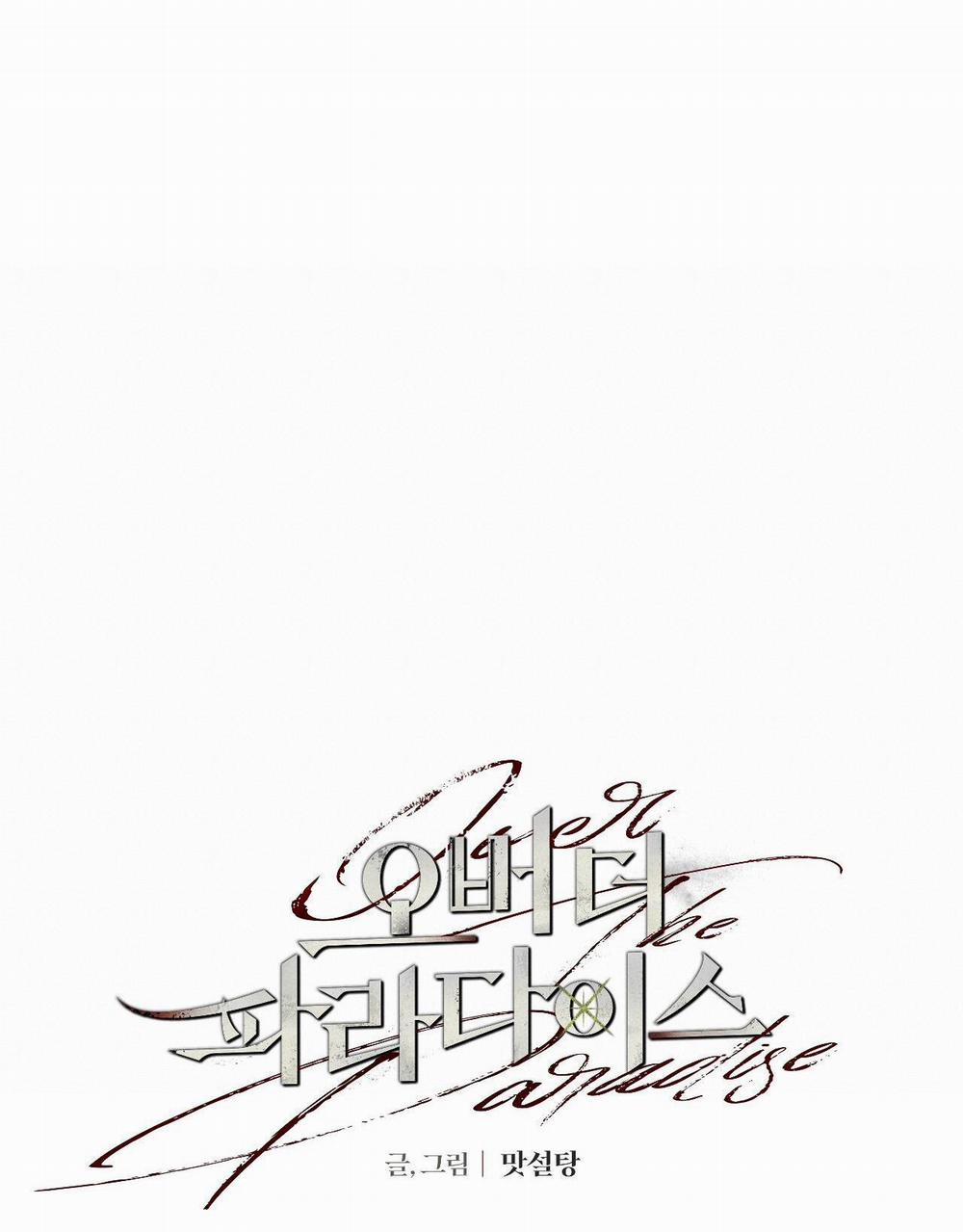 Over The Paradise 24 trang 26