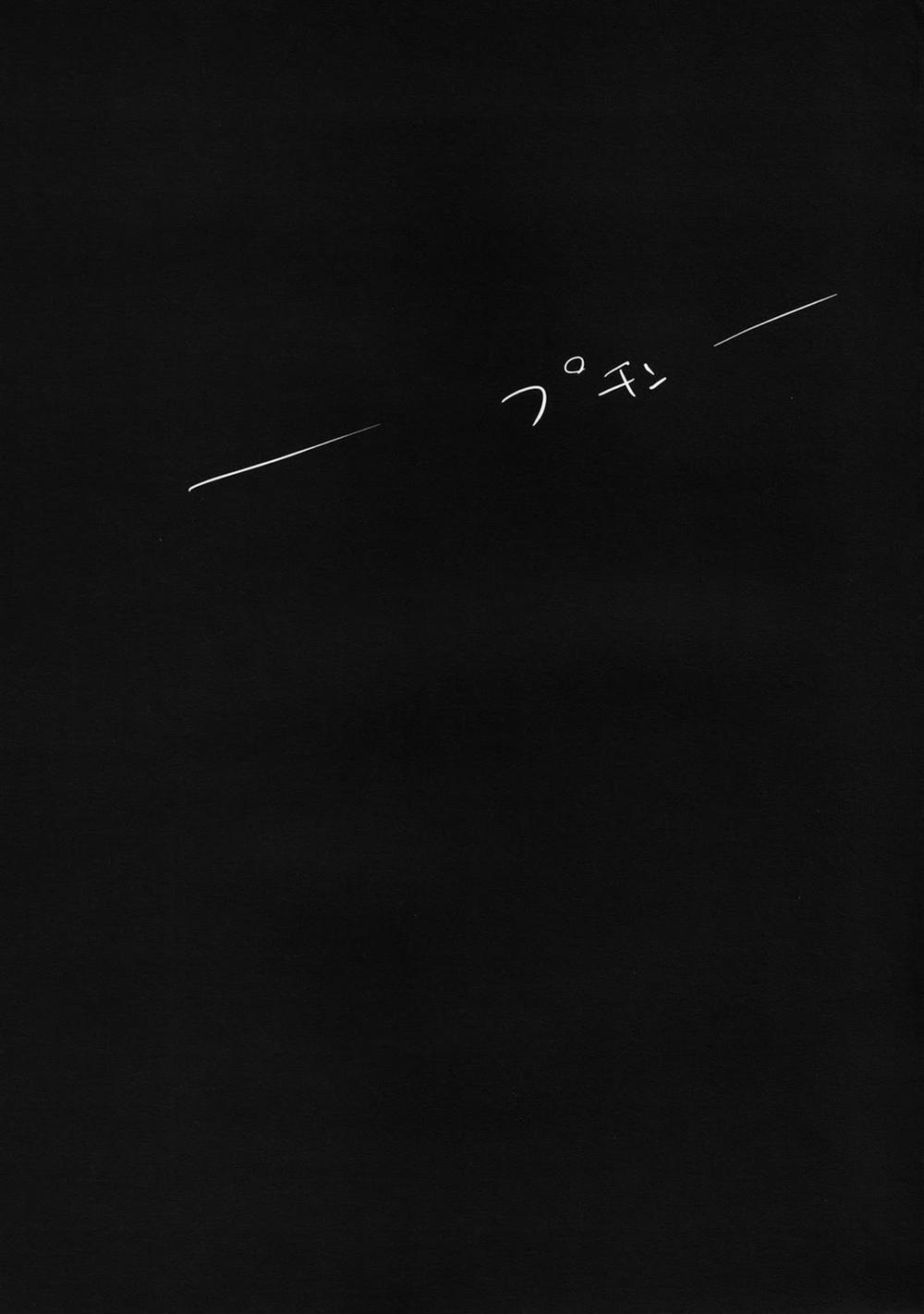 Overwrite (Sword Art Online) Oneshot trang 18